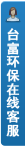 打开客服菜单